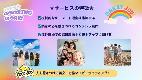 海外向け・インバウンド集客に！英語で会社ホームページ・ブログ記事を制作します