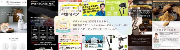まるっとお任せ！楽天・Amazon・ヤフーの制作・運営などオーダーメイド式で手伝ます