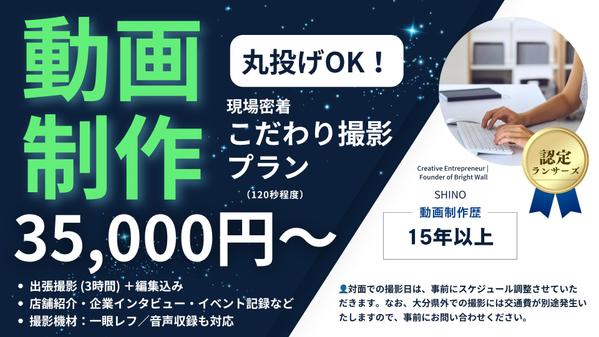 【修正回数無制限・丸投げOK】企業PRに最適・ショート動画の編集や企画制作をします