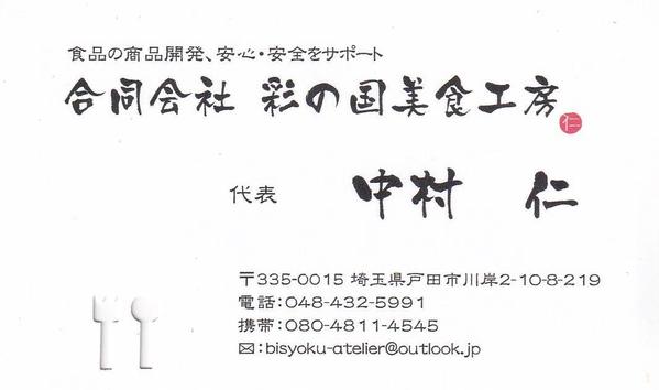 上級食品表示診断士が、食品表示、食品規格書業務を対応させていただきます