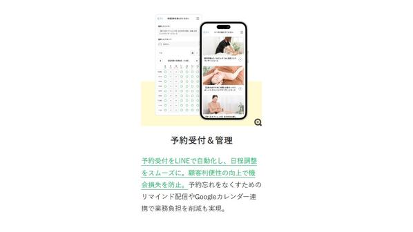【リピート・売上UP】公式LINE・Lステップ構築・運用で事業のお悩みを解決します