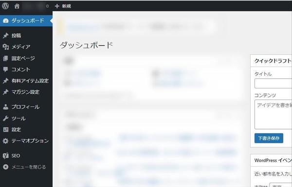 作業実績多数！WordPressや各種CMSへの記事投稿を代行できます