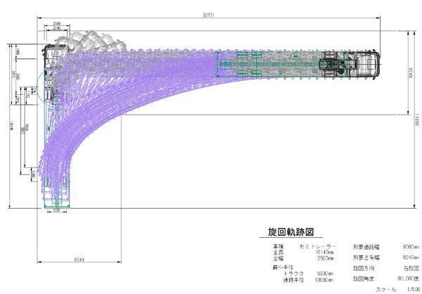 セミトレーラートラックのトレーラー軌跡図を作成いたします