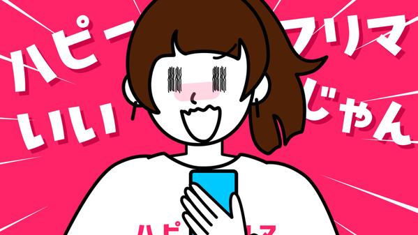 【限定3枠】低価格でキャラクターアニメーション広告動画制作します