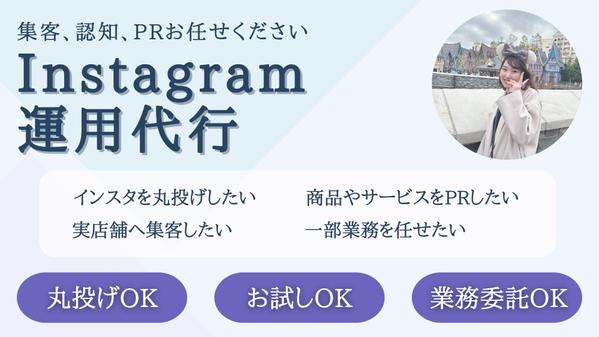 病院、クリニックなど医療系のInstagram運用代行します