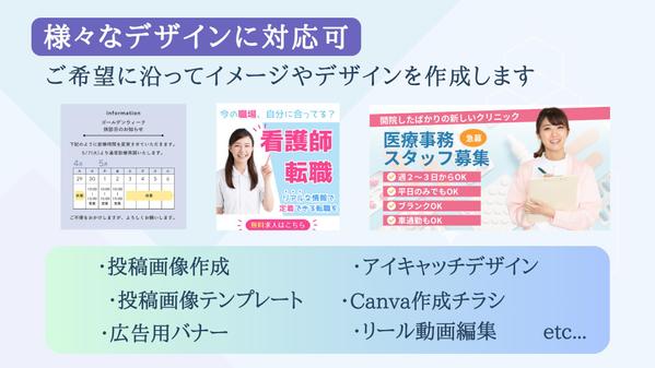 病院、クリニックなど医療系のInstagram運用代行します