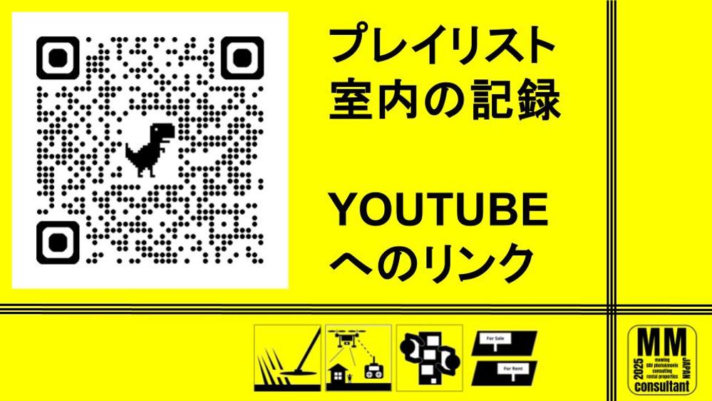【埼玉・東京以外は相談】ドローンで物件紹介の動画（空撮・目線・室内）を作成します