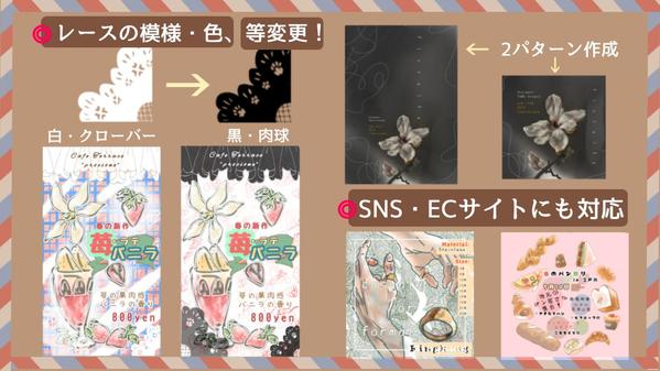 【広告・チラシ・SNS】手描きイラストで叶える魅せるチラシ制作致します