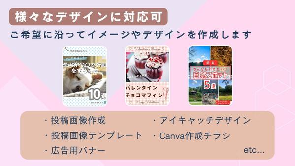 【様々なデザインに対応可！】Instagram運用代行をお手伝いいたします