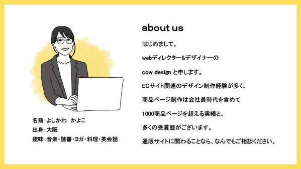 【Amazon・楽天・Yahooなど】EC運営の“あれこれ”をちょこっと引き受けます