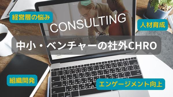 「人が育たない」「組織が停滞」を解決！現場が自律的に動き出す仕組みをプロが伴走します