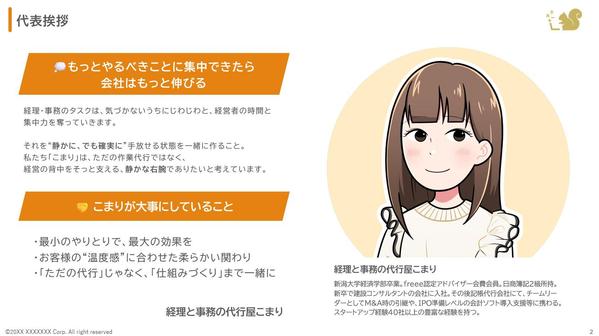 【法人・個人】ITに強いオンライン秘書で『あなたの大切な時間』を増やします