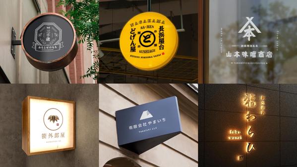 【ロゴ制作実績５００社超】一流企業御用達！☆海外・国内受賞歴 多数☆ロゴ制作致します