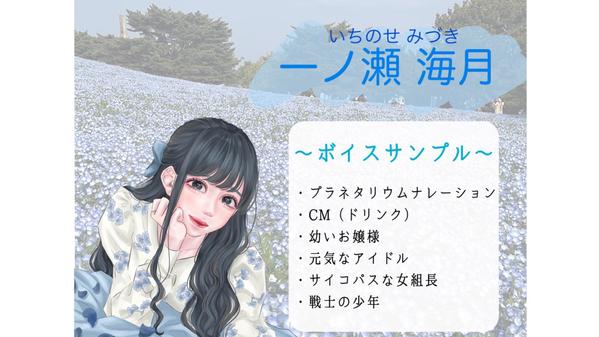 元ラジオパーソナリティが、ナレーションやキャラクターボイスなどをお届けします
