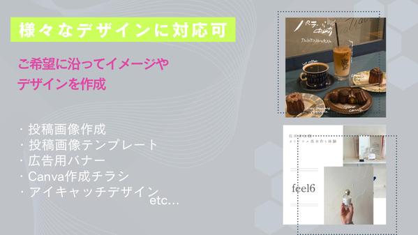 SNS運用代行/画像制作/動画制作/投稿代行　ターゲットに届く運用を行います