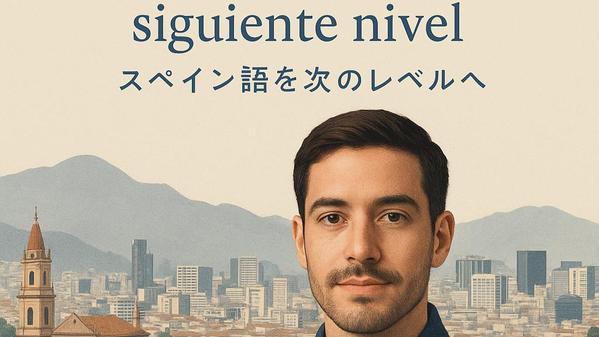 自然な表現と正確な発音で、スペイン語をしっかり身につける会話練習を提供いたします