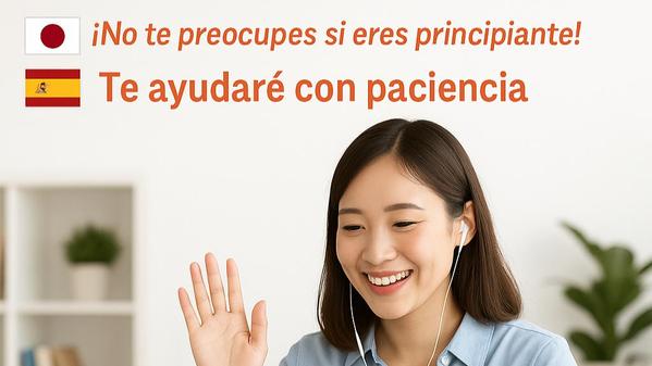 自然な表現と正確な発音で、スペイン語をしっかり身につける会話練習を提供いたします