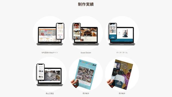 「まずは1ページだけ」そんなあなたに。WEB制作モニター価格2万円で制作します
