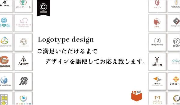シンプル＆高品質なロゴ作りたい、変えたい時にお役に立ちます