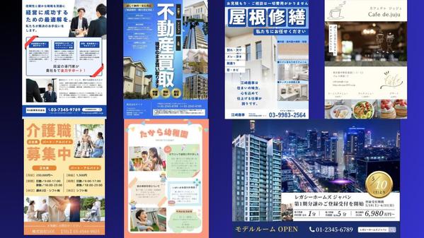 店舗集客・告知に最適なチラシをプロが作成し、スピード納品いたします