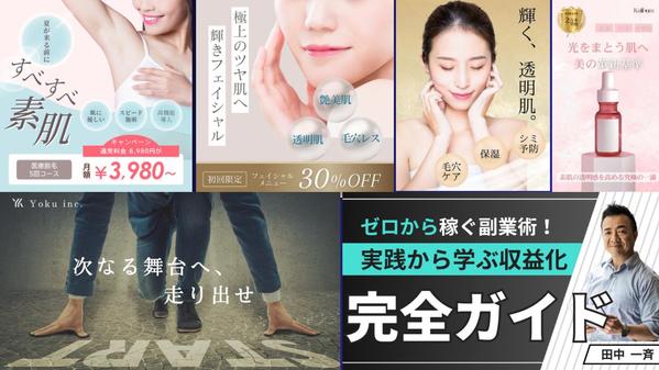 修正無制限！低価格で高品質なバナー＆ヘッダーを制作いたします