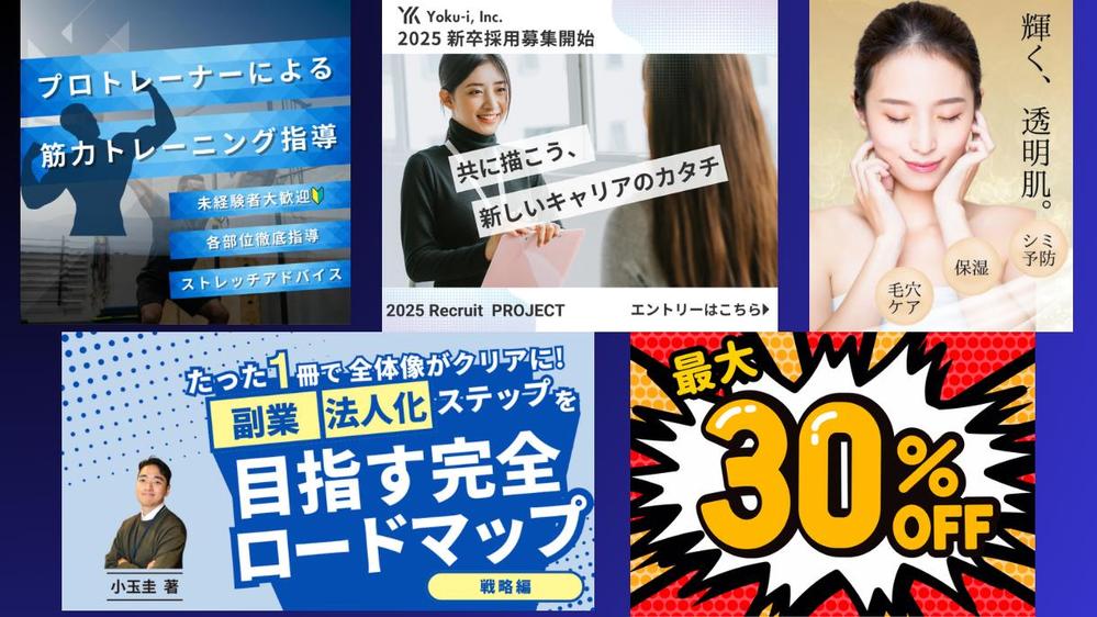 修正無制限！低価格で高品質なバナー＆ヘッダーを制作いたします