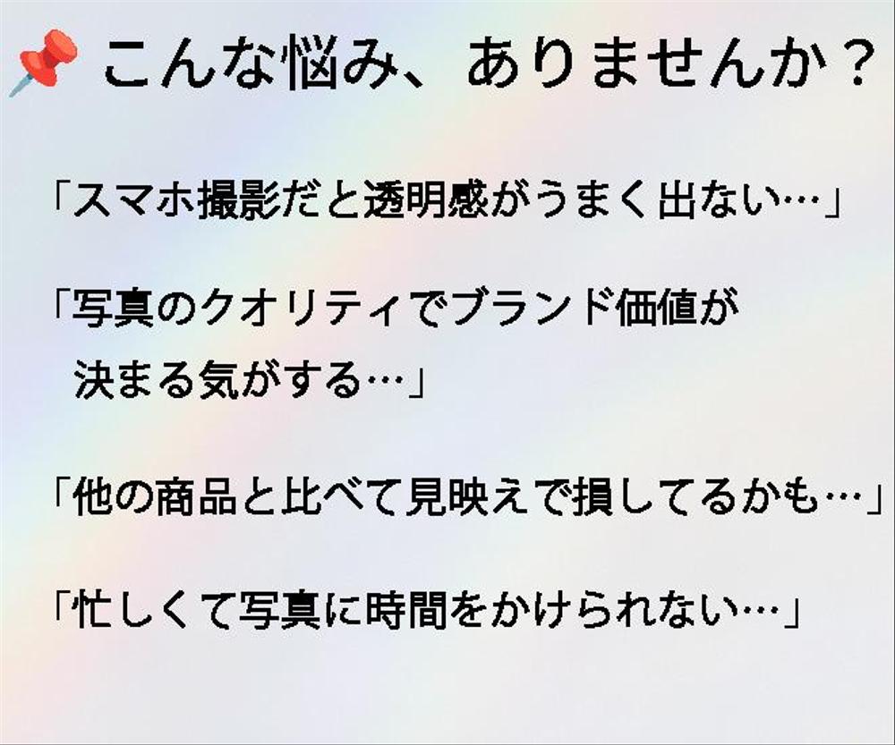 【楽天・ヤフオク・メルカリ用】ジュエリー専門の商品撮影とレタッチします