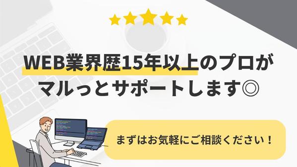 集客＆売上アップにつながる！高品質な記事をご提供します