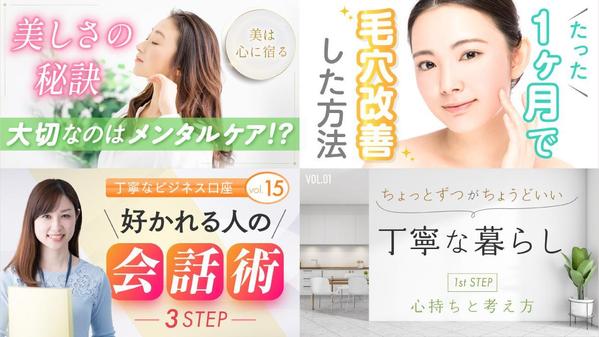 YouTube動画などの各種サムネイルをデザインします