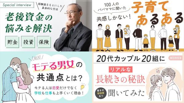 YouTube動画などの各種サムネイルをデザインします