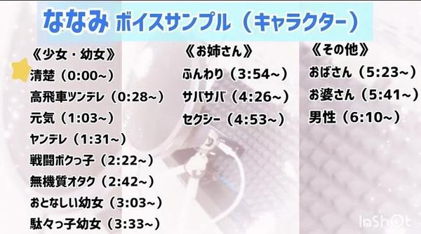 【キャラクターボイス】アニメ、ゲーム、音声作品に！老若男女演じます