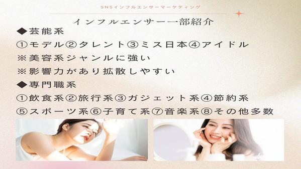 5億人超のインフルエンサーが宣伝致します
ココナラマーケティング3冠頂いております