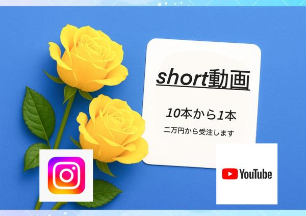1分から2分まで！ YouTubeのshort動画編集します