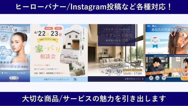 【3枚セット】選ばれる！Canvaバナーを構成からご提案します