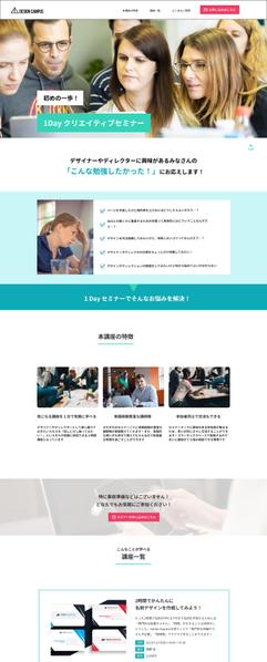 土日祭/修正対応あり/WEBデザイナーがマーケティングから訴求力の高い広告制作します