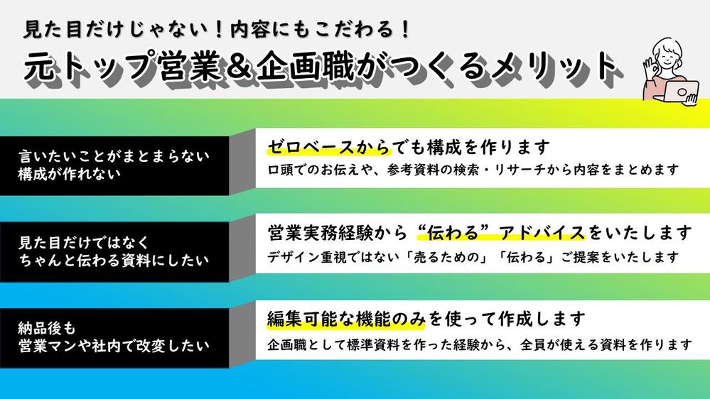 【元トップ営業➤企画職経験】実績多数！パワポでチラシ＆フライヤー制作します