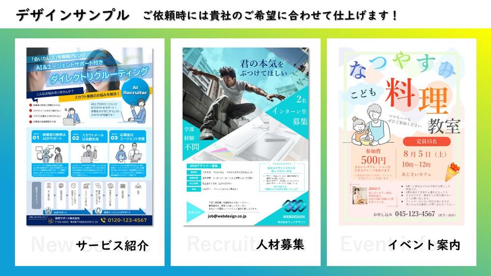 【元トップ営業➤企画職経験】実績多数！パワポでチラシ＆フライヤー制作します