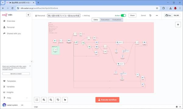 n8nワークフロー、Webhook・API連携などを構築して業務を自動化し

ます