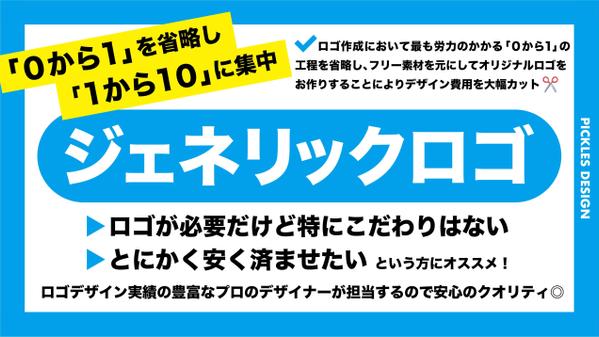 【こだわりがなくても大丈夫！】低価格には理由があります
