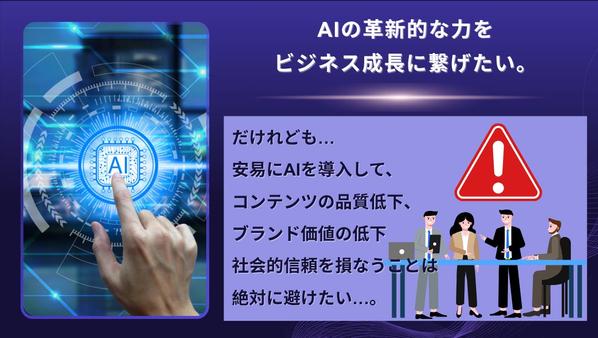 【AIコンテンツ】信頼性ブーストパック！AIの信頼性を徹底検証し
ます