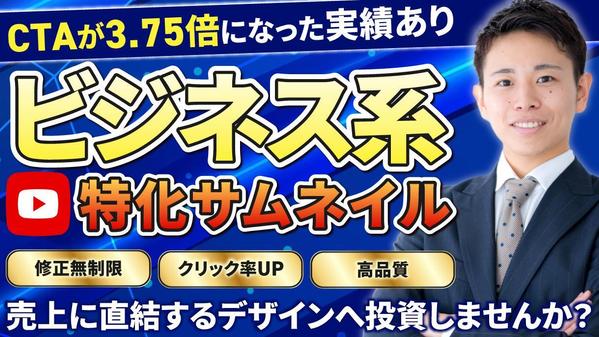 １枚3,000円！クリックしたくなるYouTubeサムネ制作します