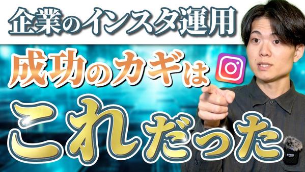 １枚3,000円！クリックしたくなるYouTubeサムネ制作します