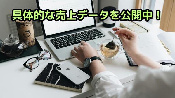 【学習系に特化】売上UPに貢献できるメルマガを作成します