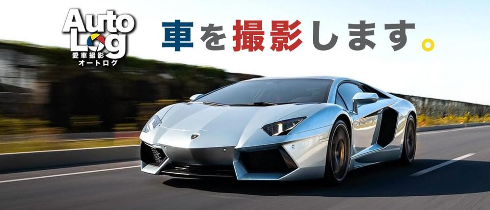 CMのような【愛車】の走行シーンの撮影します。並走しながら撮影します