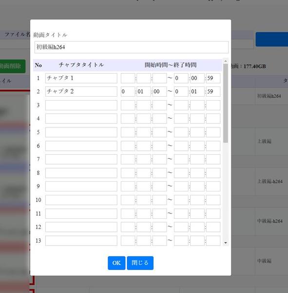 e-ラーニング用　動画視聴管理システム　制作構築します