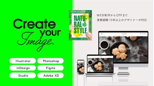 XDやFigmaでWEBサイトやバナーのデザインします