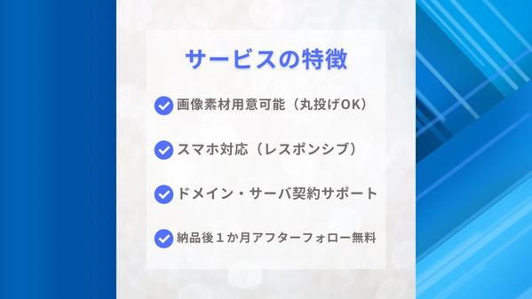 個人事業・店舗・中小企業向けホームページを制作いたします