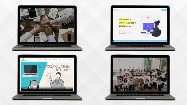 個人事業・店舗・中小企業向けホームページを制作いたします