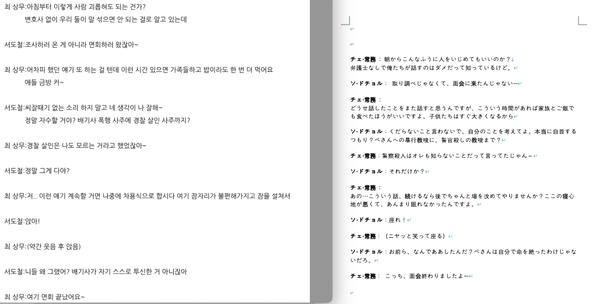 韓国語と日本語のニュアンスを大切にしながら、自然で違和感のない翻訳を提供いたします
