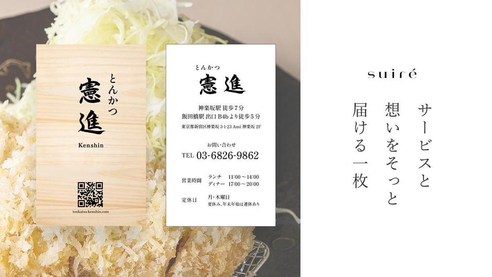 想いがそっと伝わる、世界観のあるショップカードを制作します